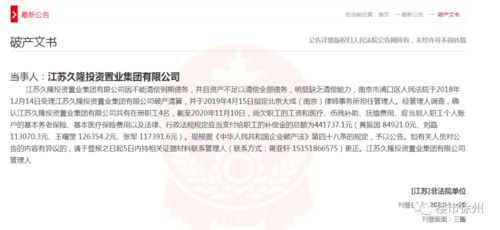 徐州房企再傳破產聲，樓市深度洗牌進行時