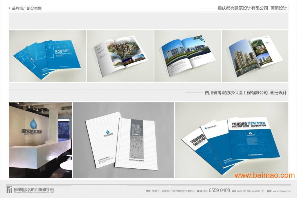 品牌煥新之路 www.cdsimei.com 的視覺(jué)美學(xué)與企業(yè)形象策劃洞見(jiàn)
