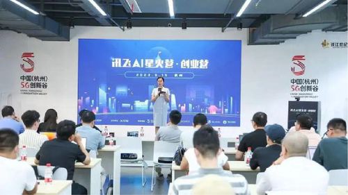 元碼智能受邀科大訊飛星火營，推出AIGC產品“智惠家”引領智能家居新未來